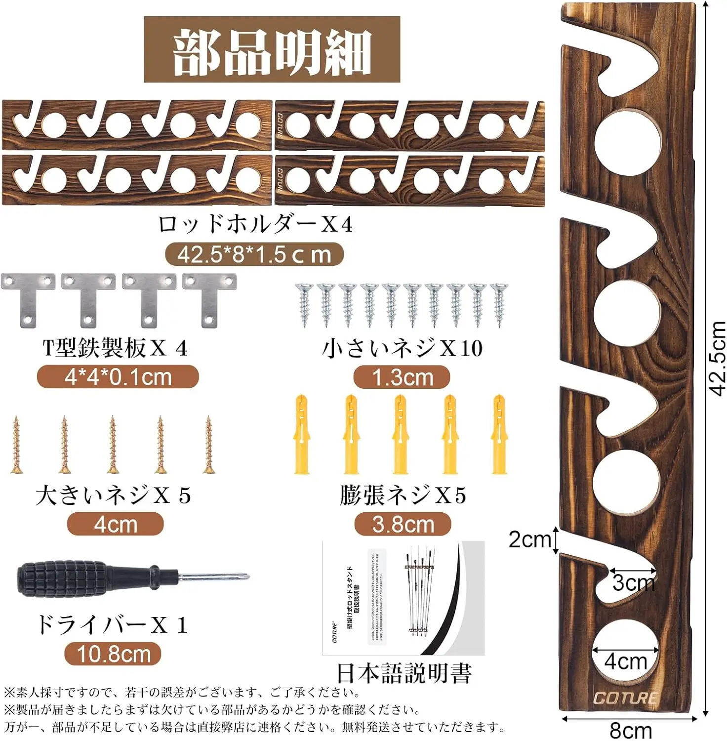 Fishing Rod Rack - ที่แขวนคันเบ็ดตกปลา Goture แบบ 8 รู วัสดุไม้